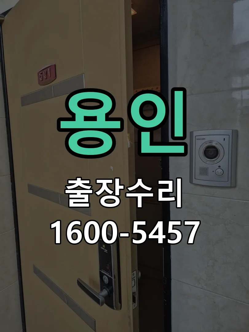 용인 본체 분리 및 내부 점검