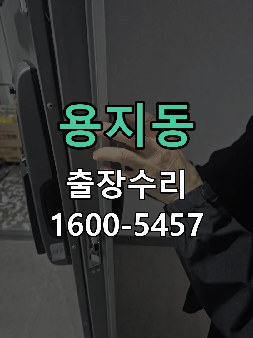 용지동 본체 분리 및 내부 점검