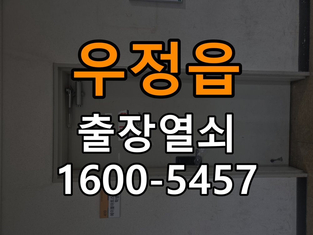 우정읍 반지하 주택 도어락 본체와 문 사이가 뜨는 설치 불량 점검 - 증상이 간헐적으로 나타날 때 점검 작업 완료 후 정상 작동 확인