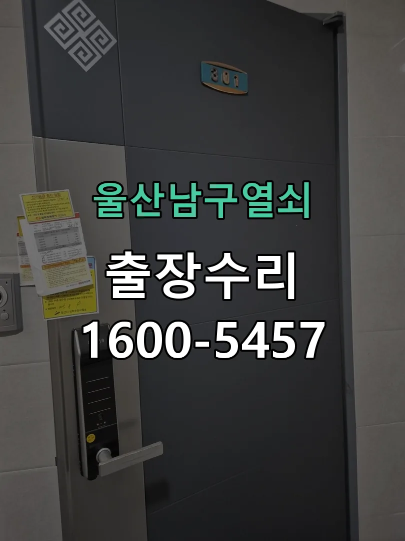 경기 잠금장치 동작 확인