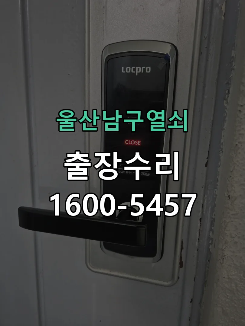 경기 배선·접점 정리