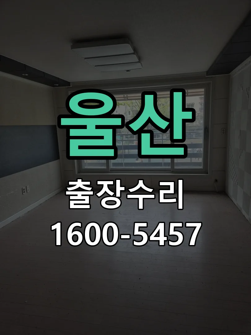 경기 현장 도착 후 상태 확인