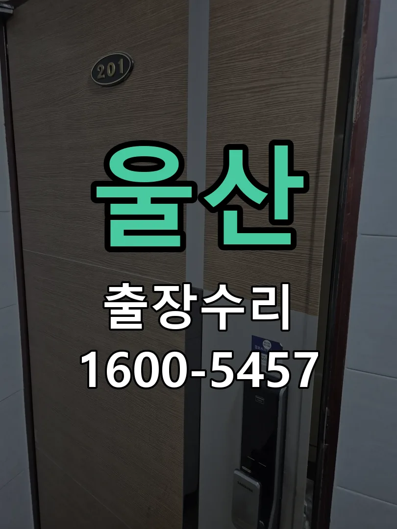경기 교체 작업 진행