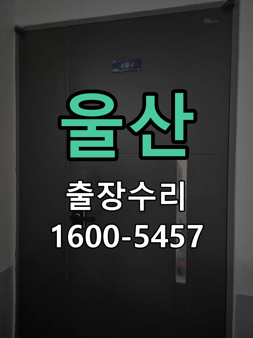경기 배선·접점 정리
