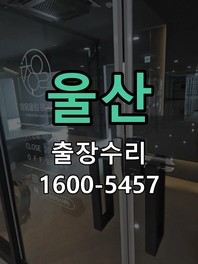 경기 본체 분리 및 내부 점검