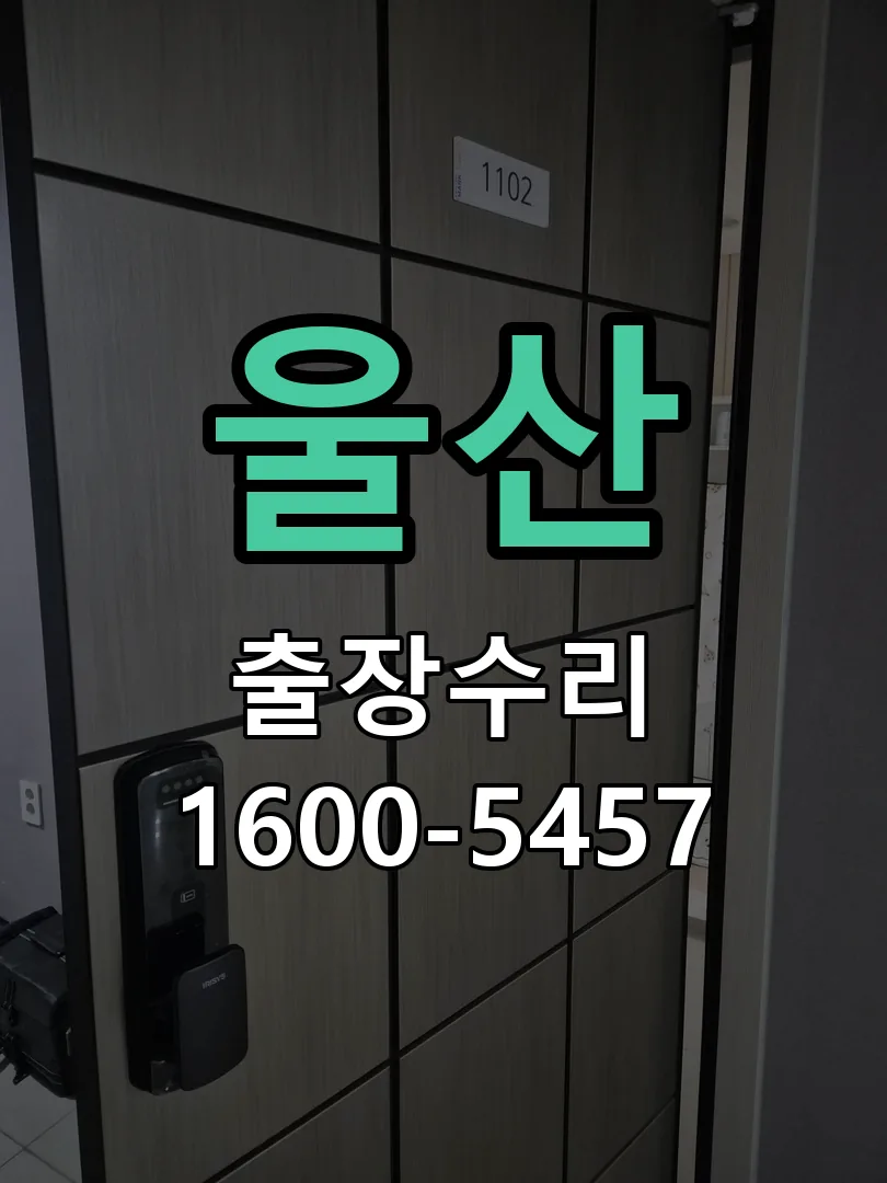 경기 교체 작업 진행