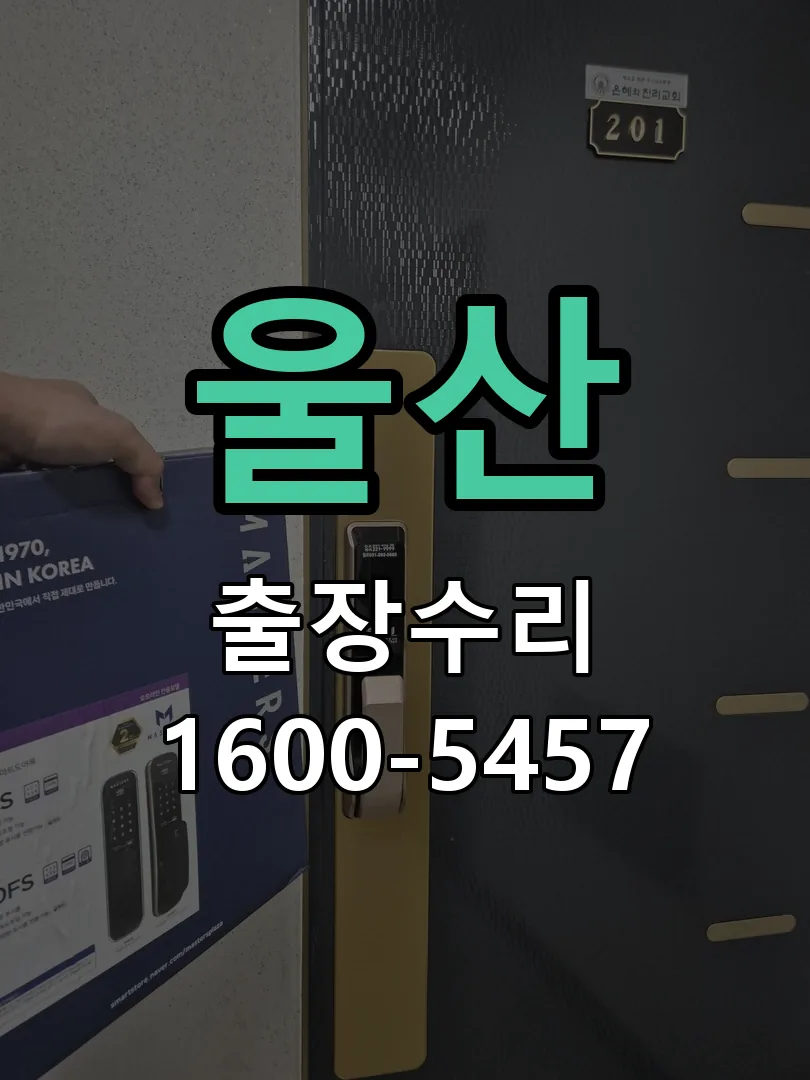 경기 배선·접점 정리