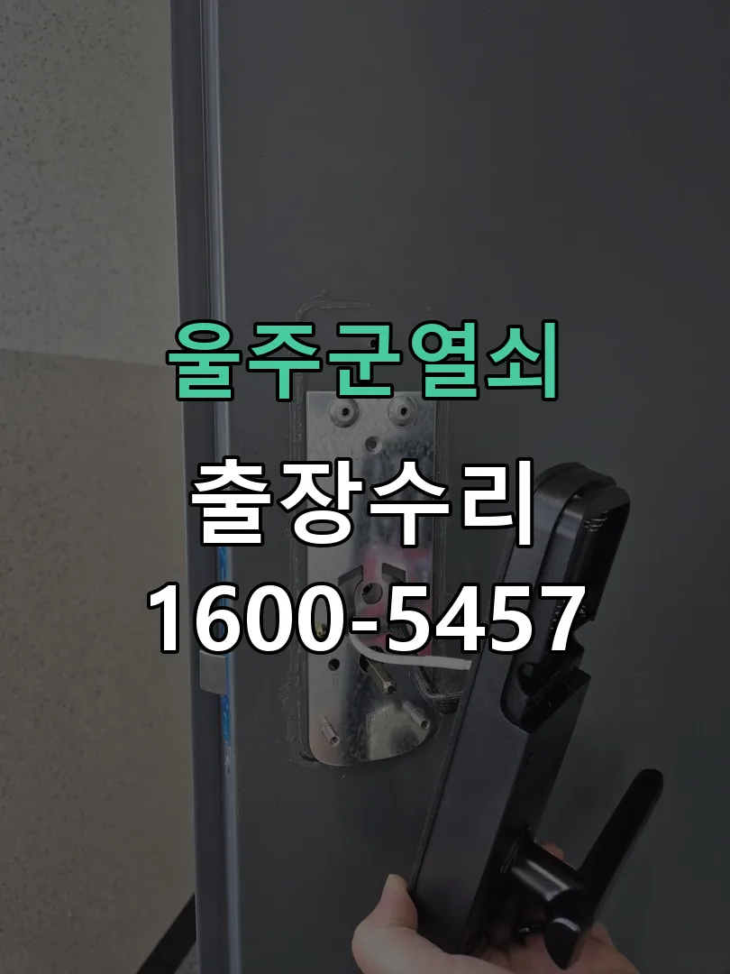 경기 현장 도착 후 상태 확인