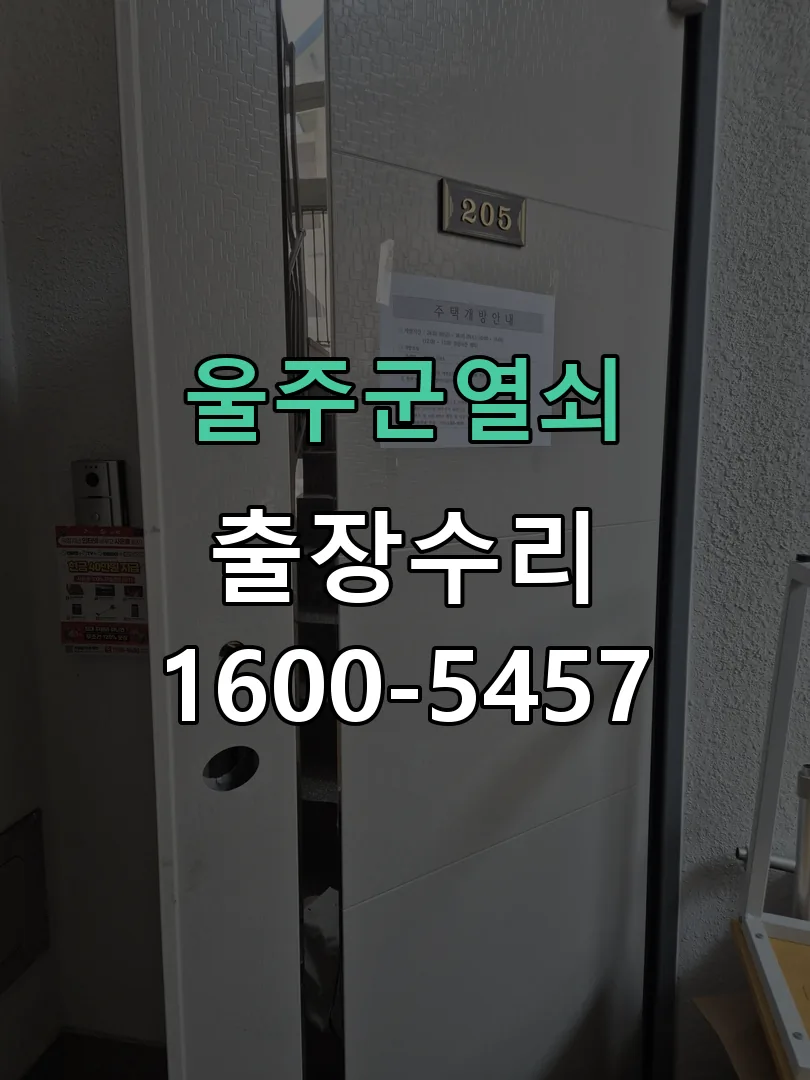 경기 본체 분리 및 내부 점검