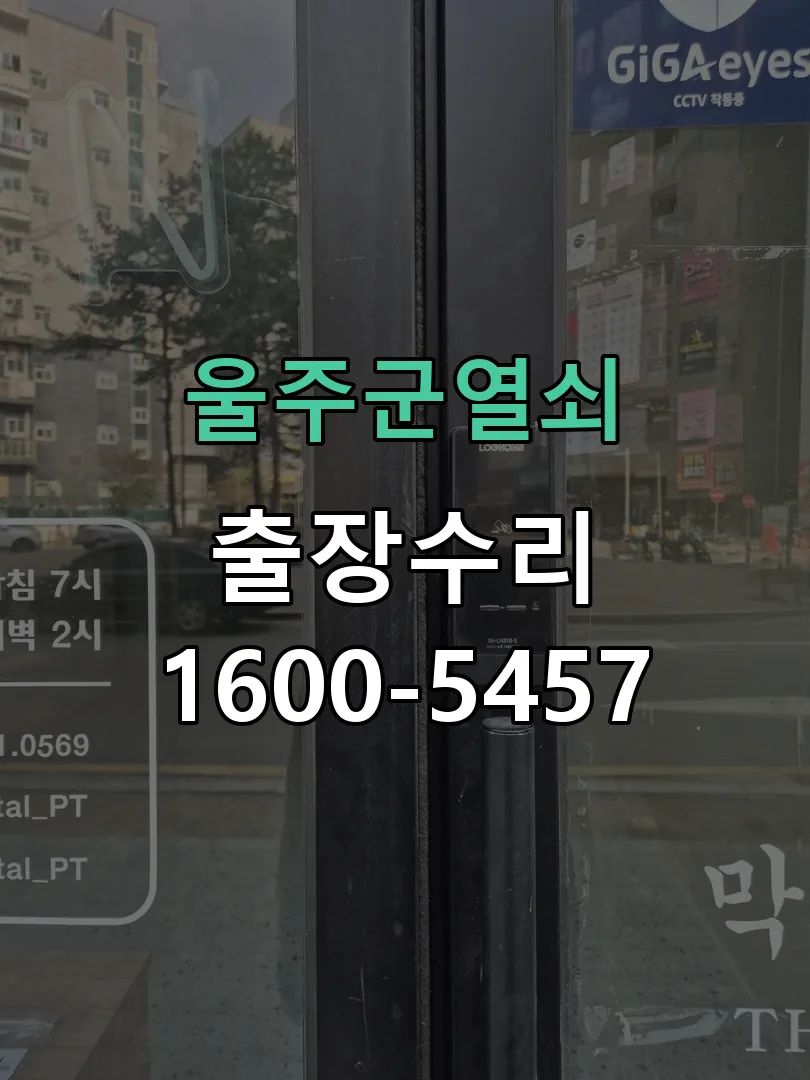 경기 배선·접점 정리