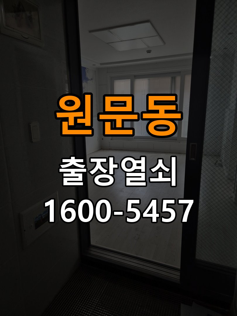 원문동도어락 번호키 출장 설치 24시열쇠 학원 도어락 본체와 문 사이 벌어짐 점검 주의사항 참고 사진 3