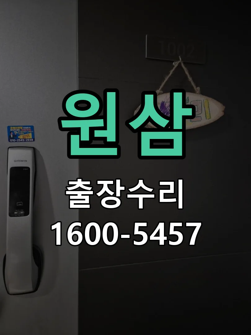 경기 현장 도착 후 상태 확인