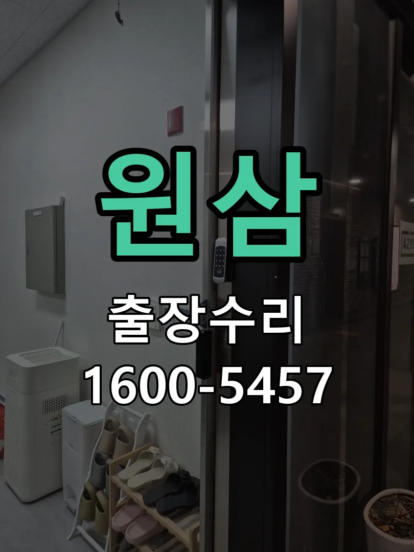 경기 본체 분리 및 내부 점검