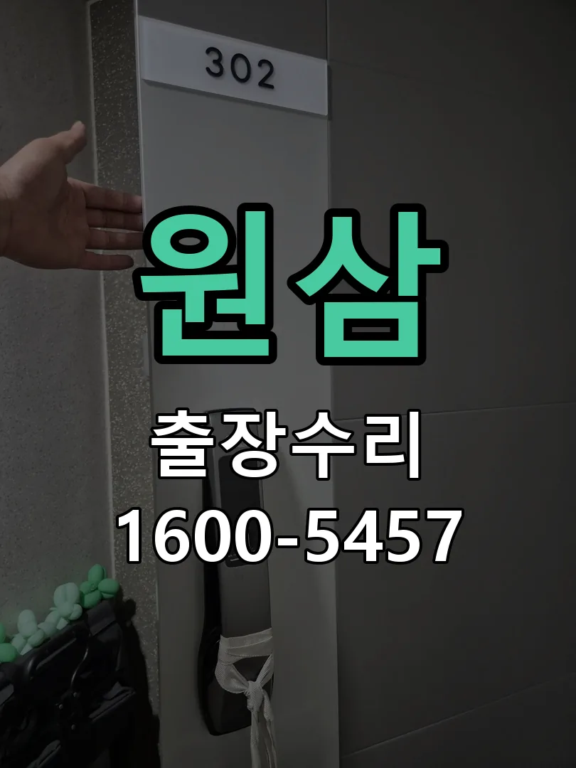 경기 잠금장치 동작 확인