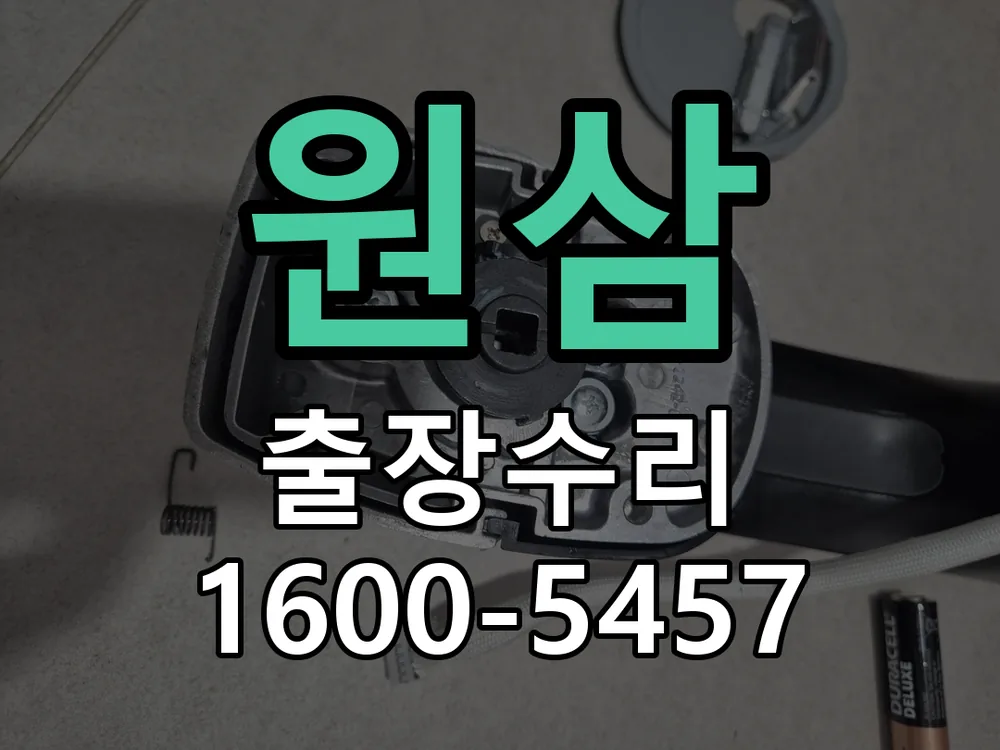 경기 교체 작업 진행