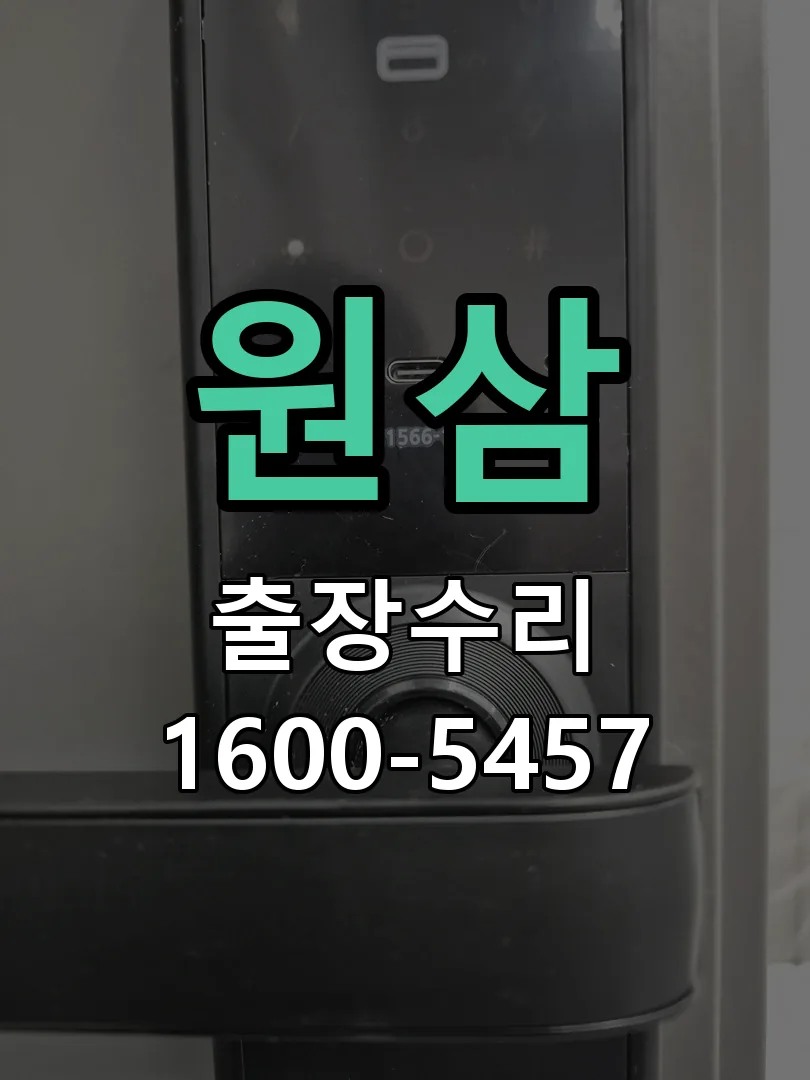 경기 배선·접점 정리