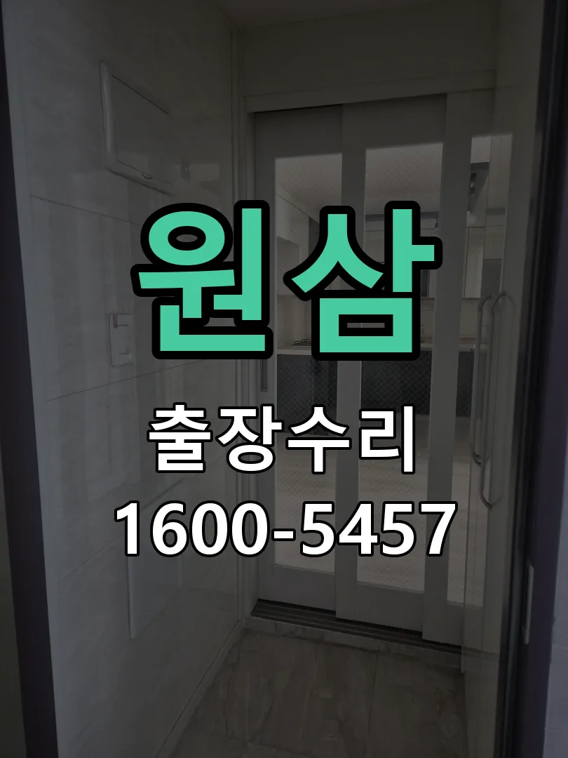 경기 작업 완료 후 정상 작동 확인