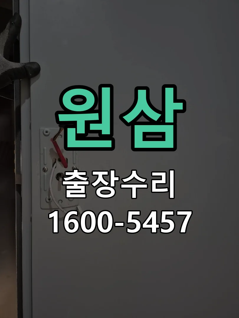 경기 도어락 열쇠 출장 수리