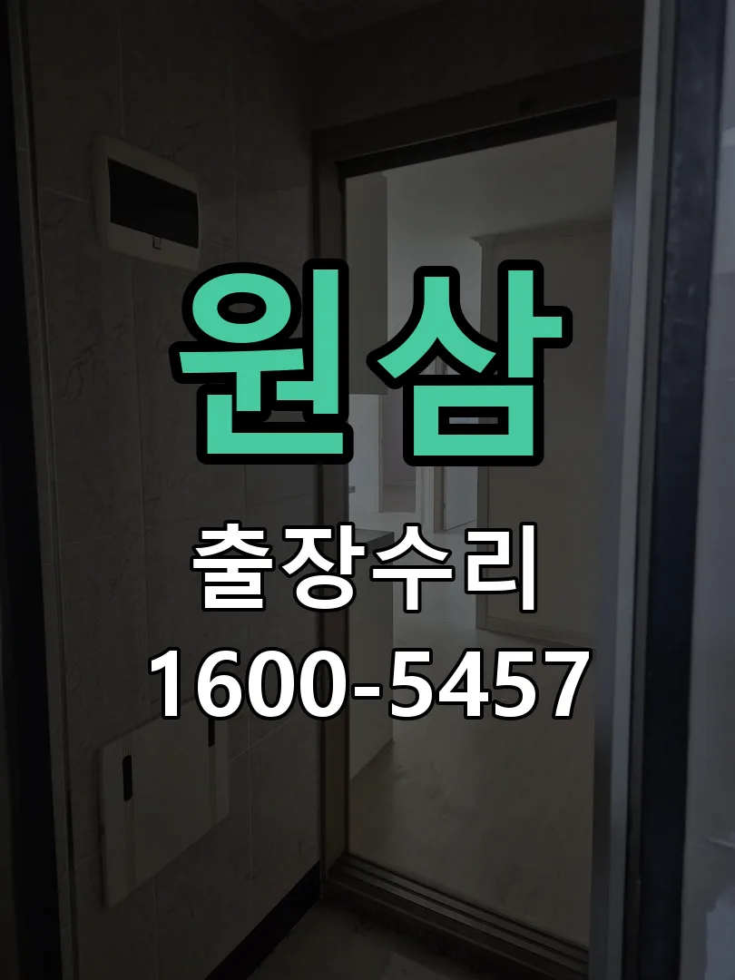 경기 현장 도착 후 상태 확인