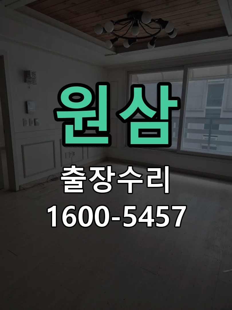 경기 본체 분리 및 내부 점검