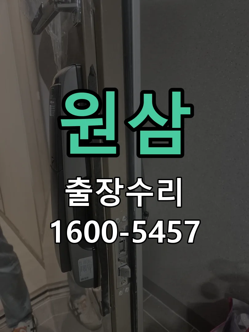경기 잠금장치 동작 확인