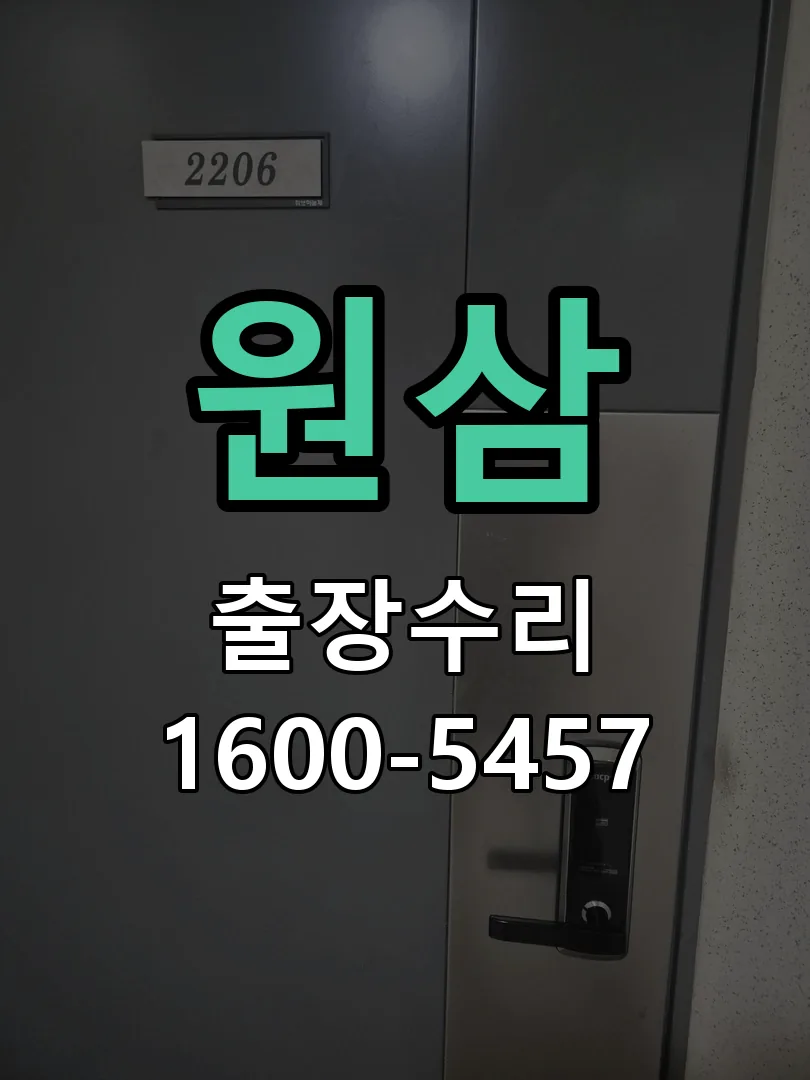 경기 배선·접점 정리