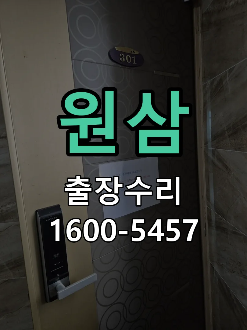 경기 문틀 정렬 확인