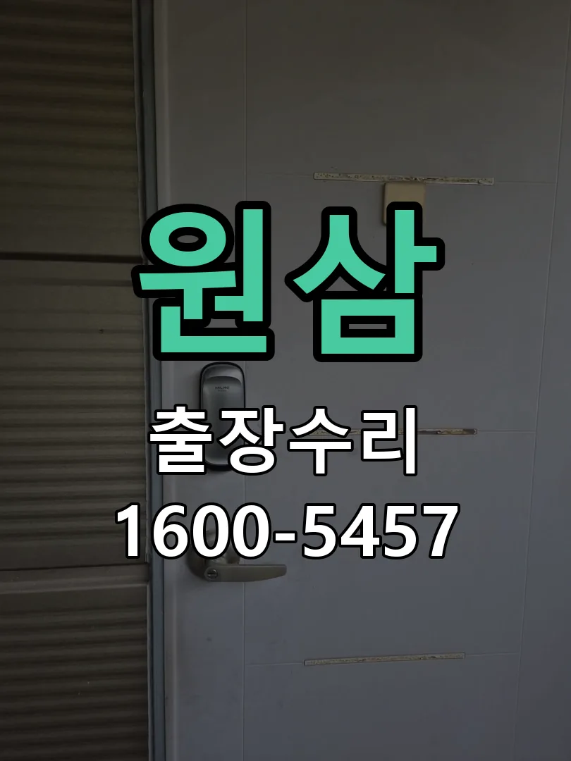 경기 작업 완료 후 정상 작동 확인