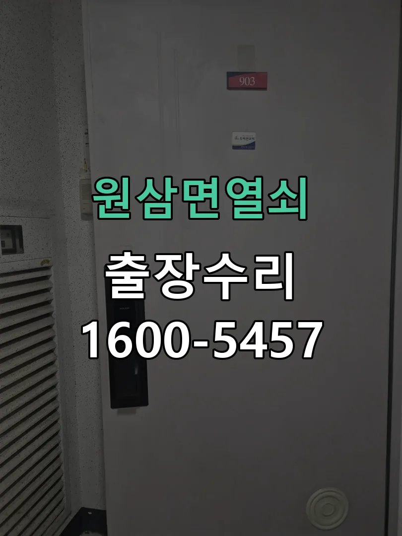 경기 현장 도착 후 상태 확인