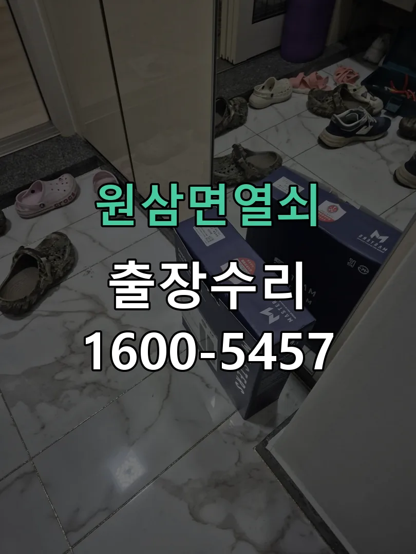 경기 잠금장치 동작 확인