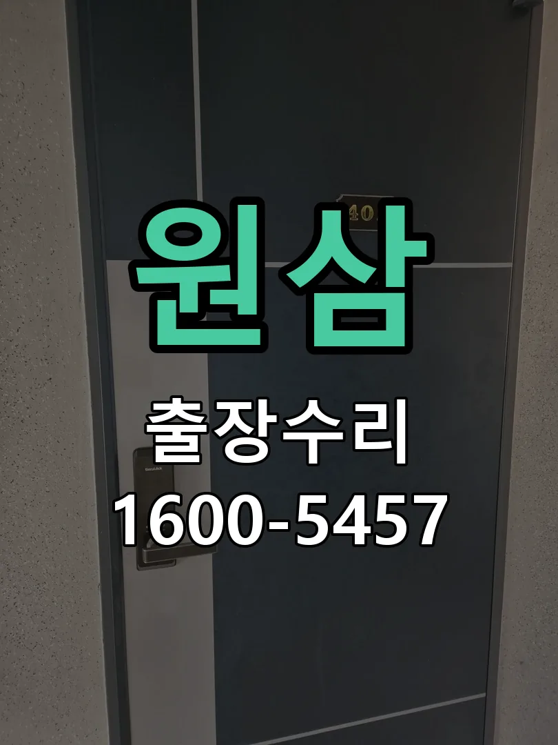경기 현장 도착 후 상태 확인