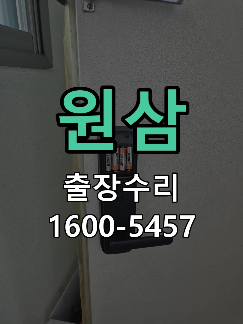 경기 배선·접점 정리