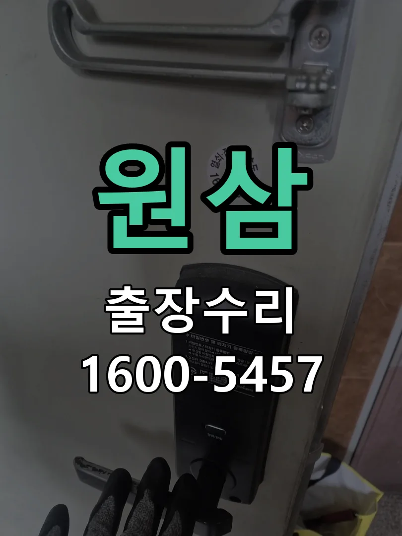 경기 작업 완료 후 정상 작동 확인