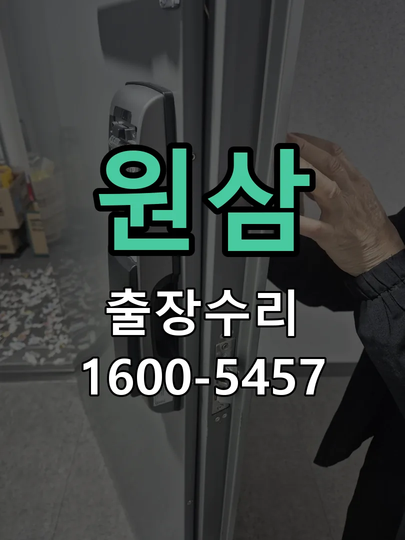 경기 배선·접점 정리