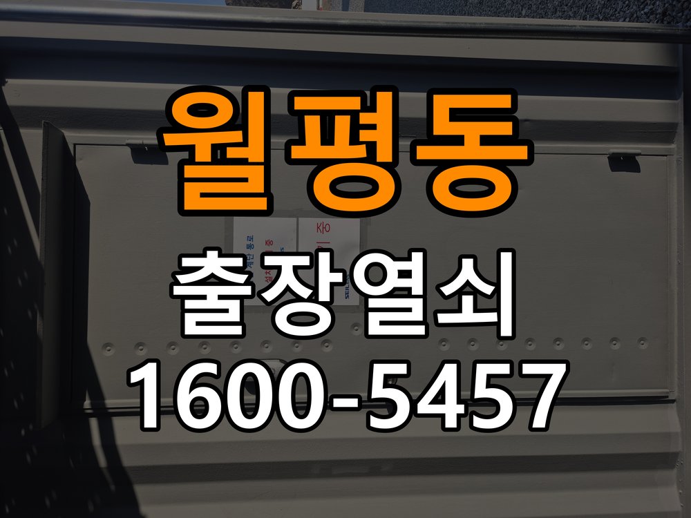월평동열쇠 학원 도어락 손잡이 흔들릴 때 해결방법 참고 사진 1