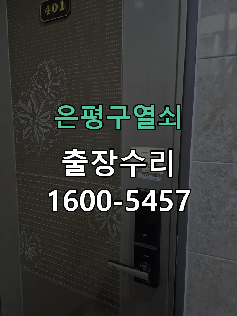 경기 현장 도착 후 상태 확인