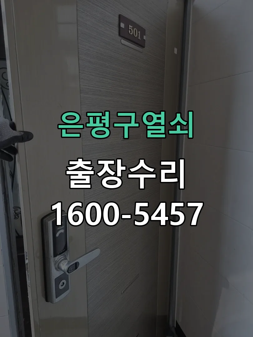 경기 본체 분리 및 내부 점검