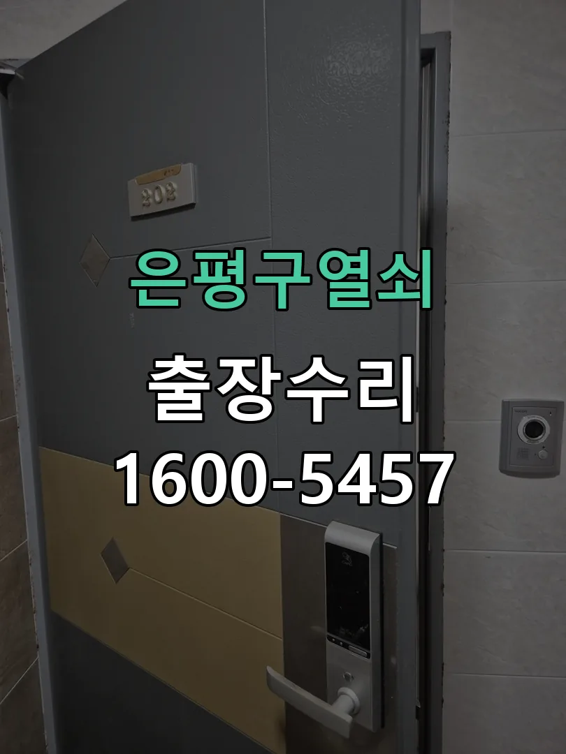 경기 배선·접점 정리