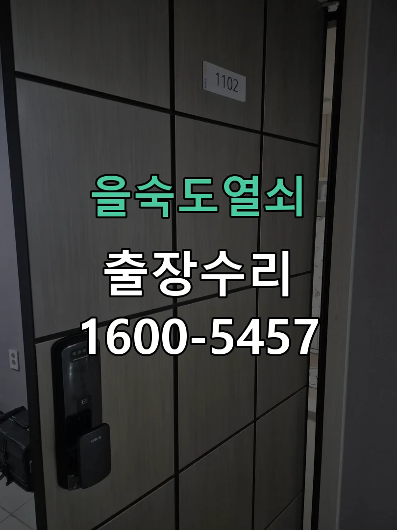 경기 현장 도착 후 상태 확인