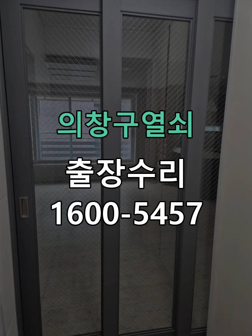 경기 현장 도착 후 상태 확인