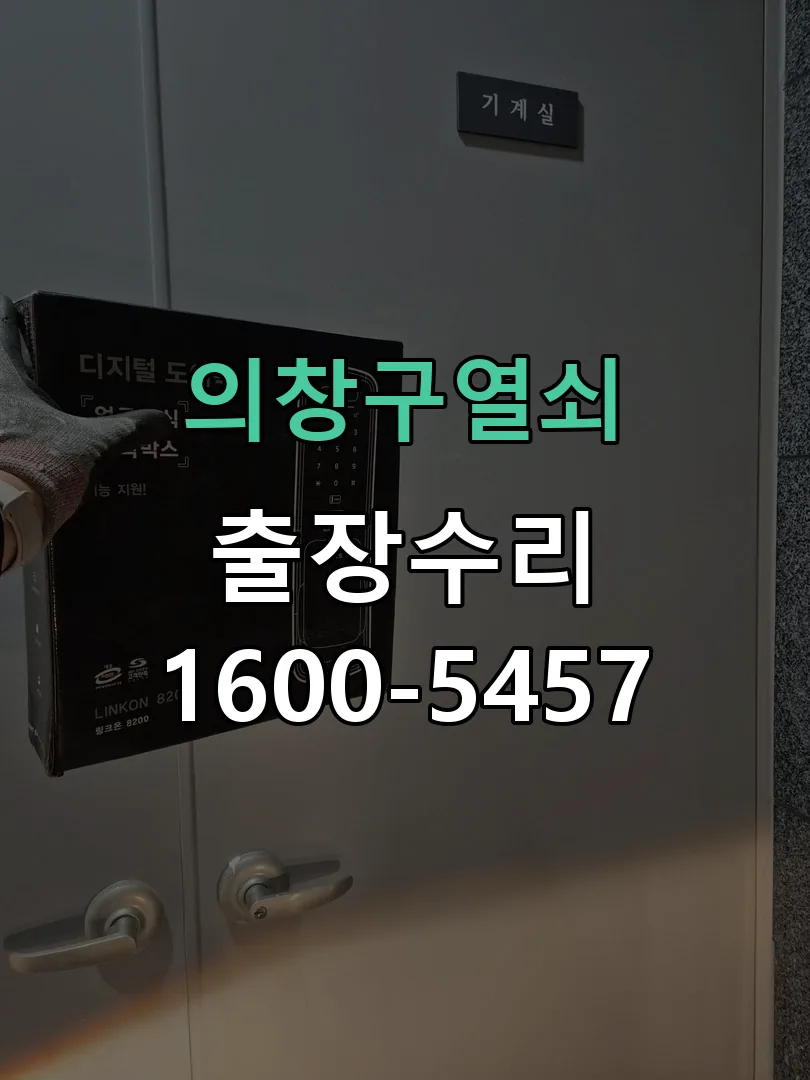 경기 배선·접점 정리