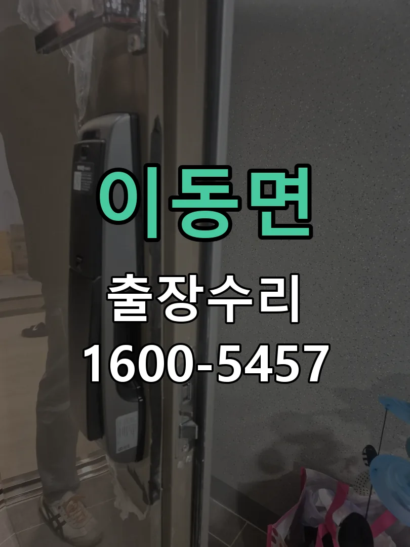 경기 현장 도착 후 상태 확인