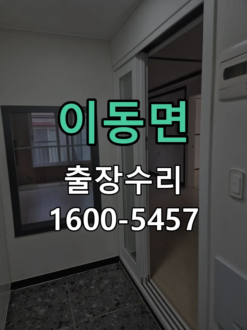 경기 잠금장치 동작 확인