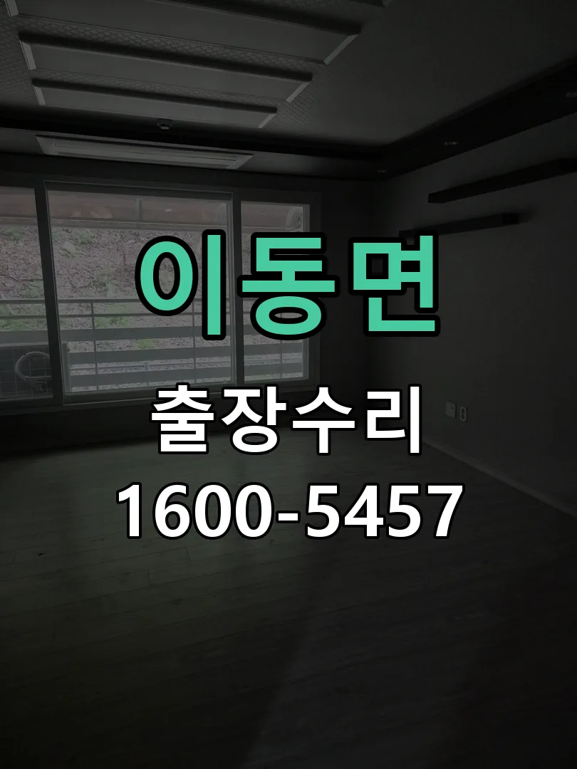 경기 배선·접점 정리