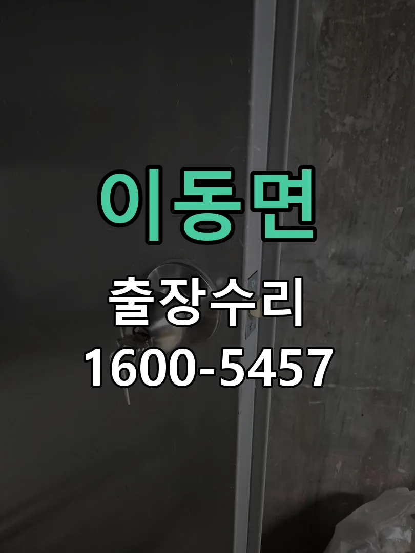 경기 현장 도착 후 상태 확인