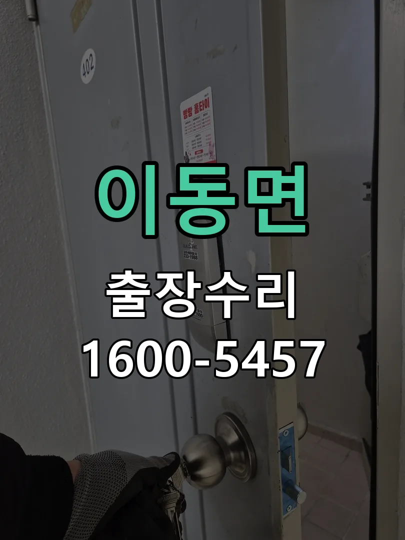 경기 본체 분리 및 내부 점검