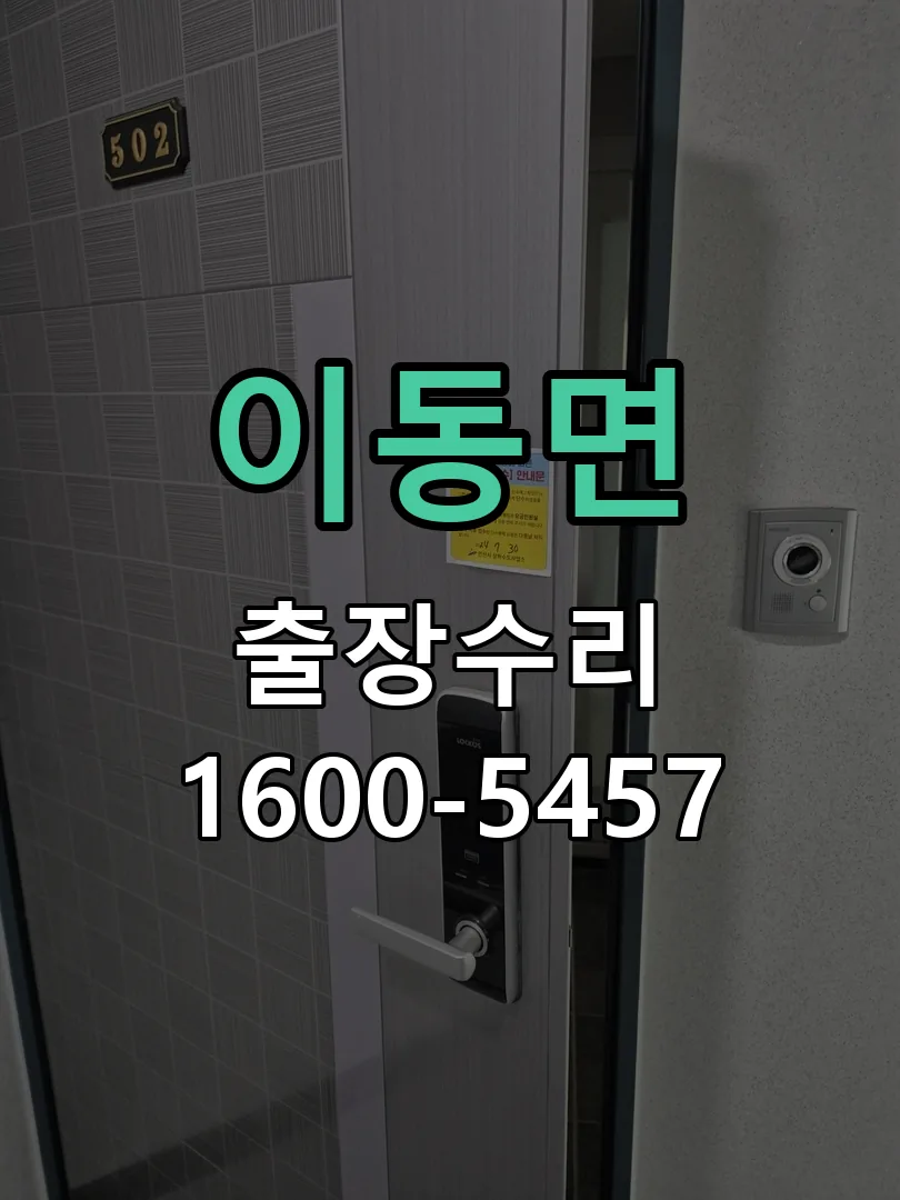 경기 배선·접점 정리