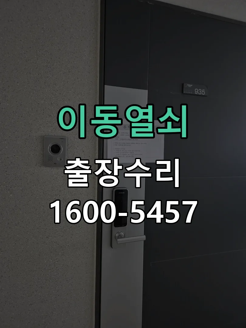 경기 현장 도착 후 상태 확인