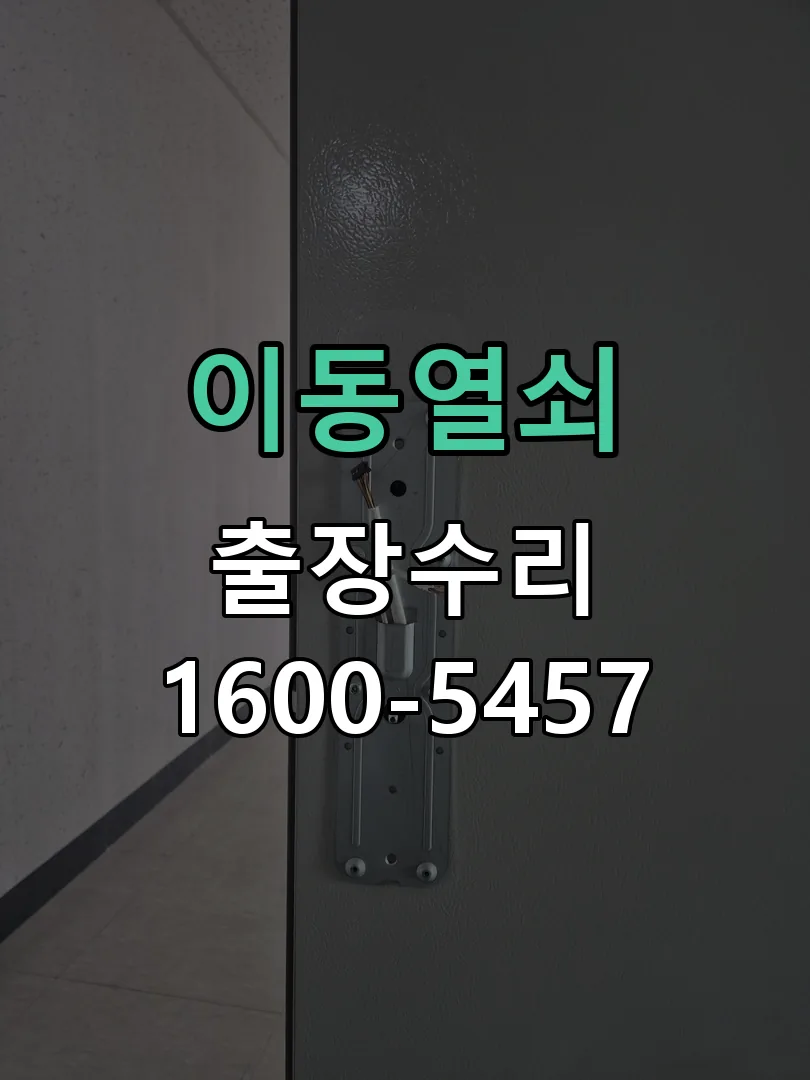 경기 본체 분리 및 내부 점검