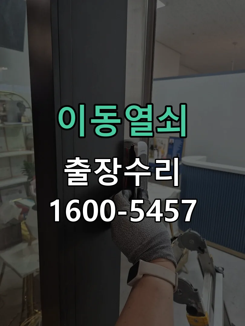 경기 배선·접점 정리